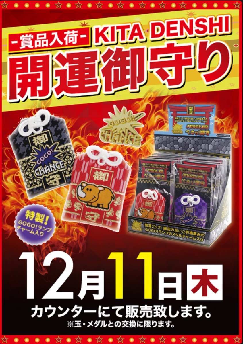 ベニス吉田店 since2023.8.10 12月11日 ✨唯一無二✨ 🔊新台解禁