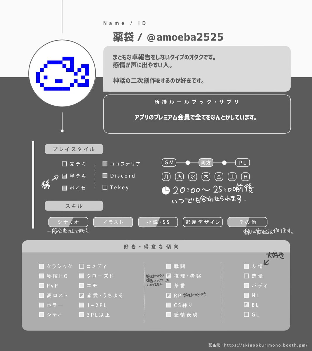 薬袋 tweet media