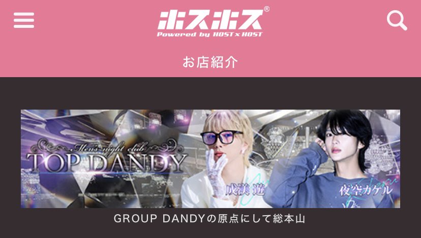 公式🏆TOP DANDY本店🏆 tweet media