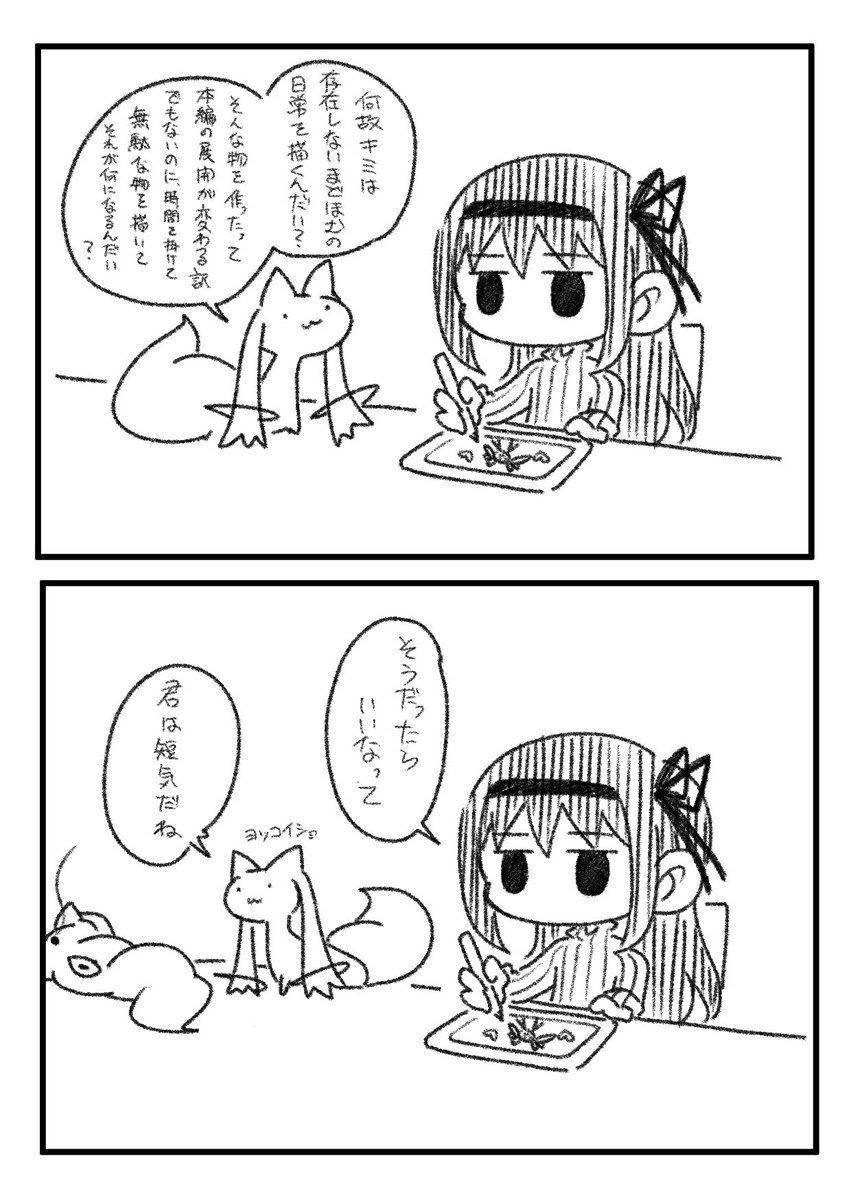 そうだったらいいのにな