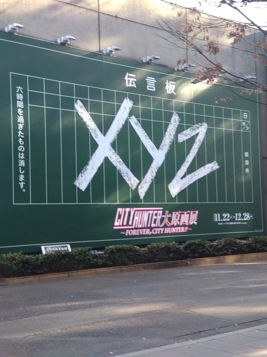 P99only's tweet image. #散歩
#東京
今日は都内を散歩。
好天で快適。
軽く飲んで食べた。
曖昧な気分のまま、行き交う人をぼんやり眺める。
慌ただしい様な取り残された様な錯綜する感情に包まれ1日が過ぎていった。
もう年内もひと月を切っていた。