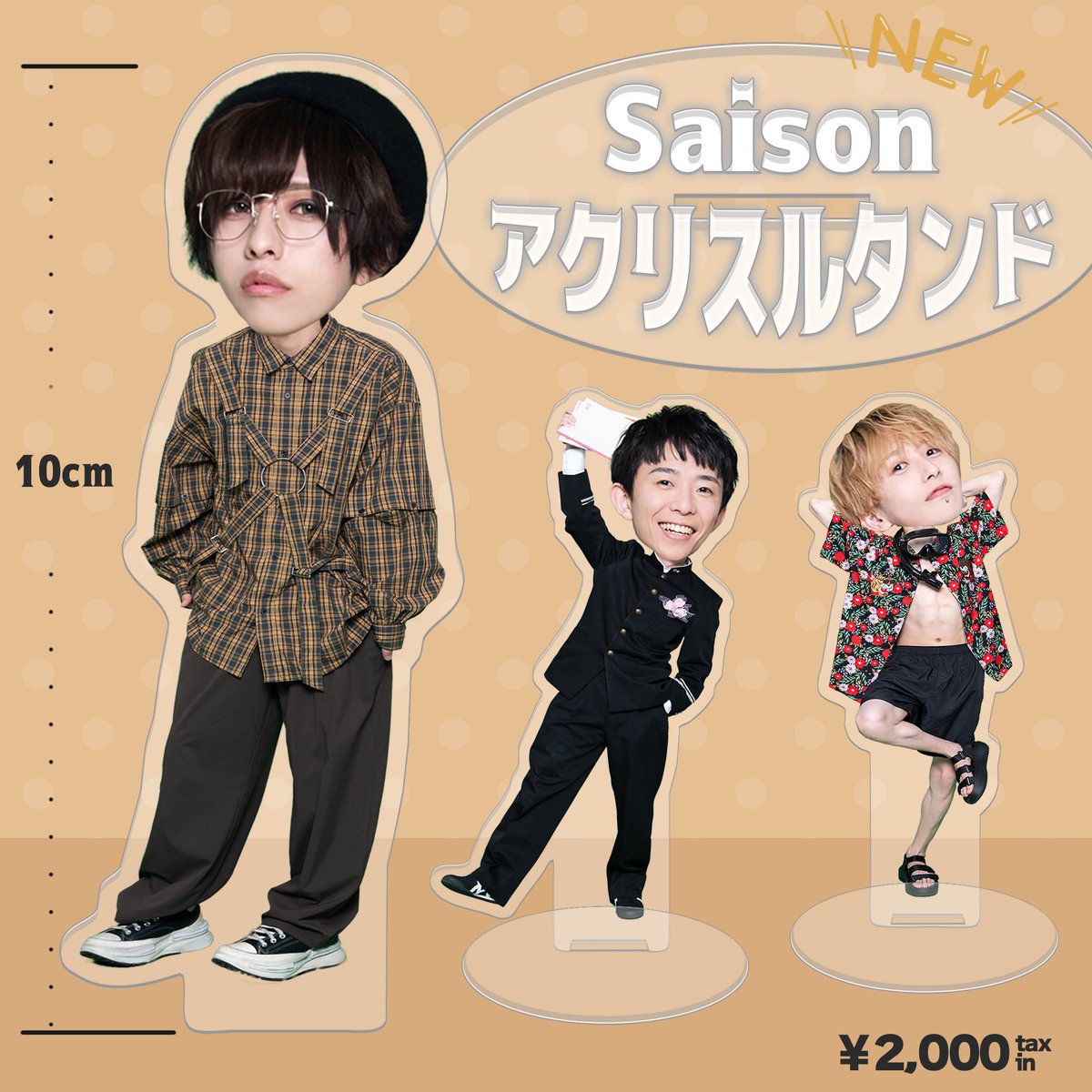 📕先行物販17:30〜 明日は天嗣、大雅に加え颯人ツーショット撮影もあり