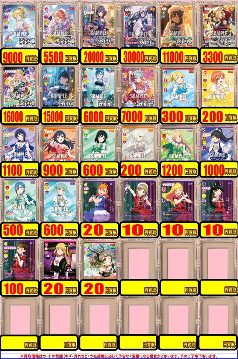 ラブカ 平安名すみれ SAPPHIRE MOON sec ラブカ 買取情報】 ☪️SAPPHIRE MOON☪️ ♨️明日も超買取強化中