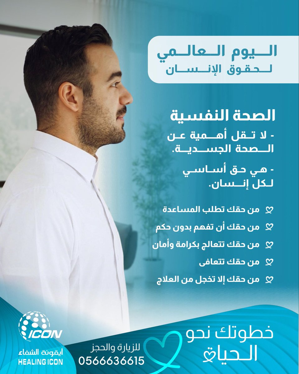 أيقونة الشفاء الطبّية (@iconhealing) on Twitter photo 