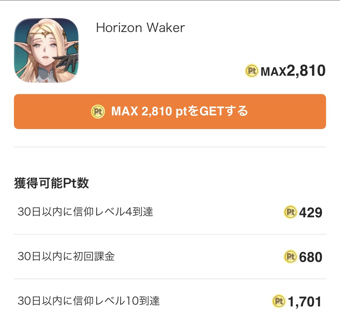 ゆま@ポイ活攻略 (@yumapoikatu) / Posts / X