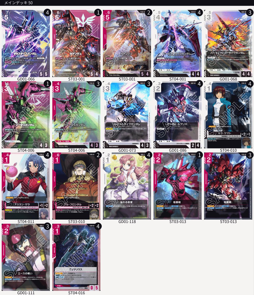 ショップバトル season2 使用: 赤白SEED 青紫 ⚫︎ 青紫 × 緑白 × 緑白