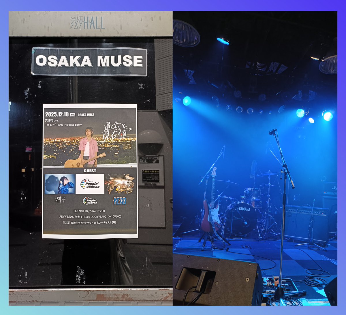 hara_emon's tweet photo. 2025.12.10(水) at. OSAKA MUSE
1st EP 『-ism』 release party
"過去と現在値"
目当ての #安達花 さん
むき出しの心を伝える熱いライブだったなあ。
#NEAD は久しぶりだったけど真っ直ぐ愛を伝える素敵なライブでした。
すごく楽しかったです!
ありがとうございました。
またね♫ https://t.co/p6eEee6cmD