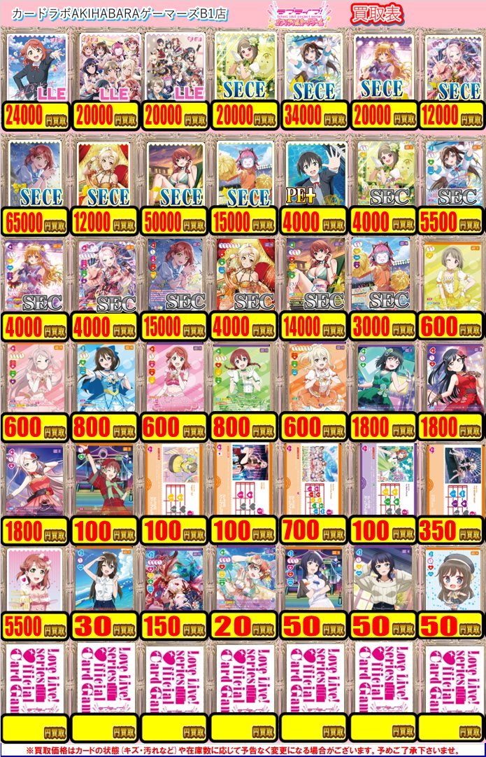 ラブカ 買取情報】 ◇❖◇◇❖◇◇❖◇◇❖◇ ラブカ最強店舗への道