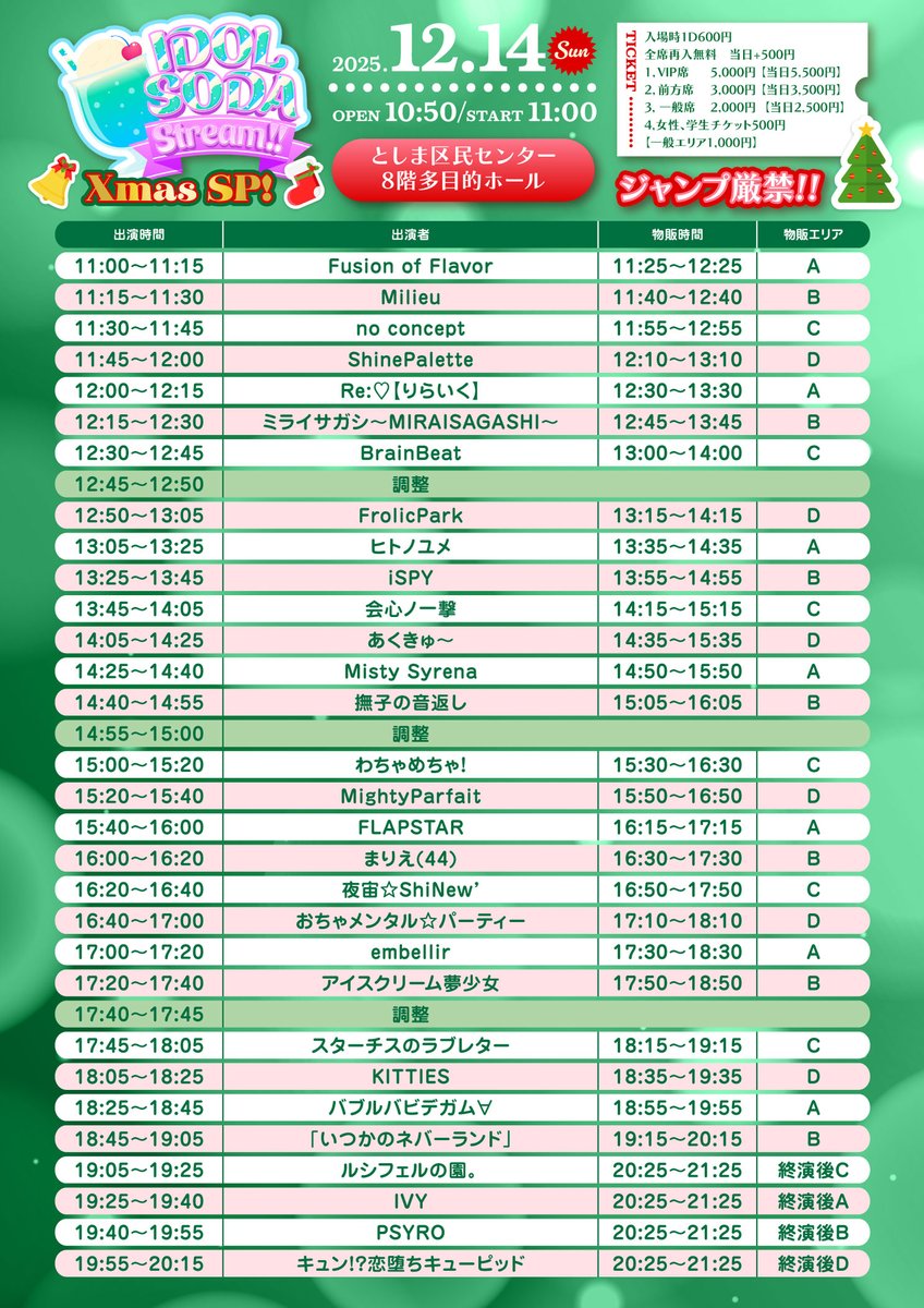 【早い者勝ち!】ポールJマイヤー SMIプログラム 69,800円→12/29迄 🌟12/14(日)TT公開🌟／／ 12/14(日) 「 IDOL SODA Stream!! in