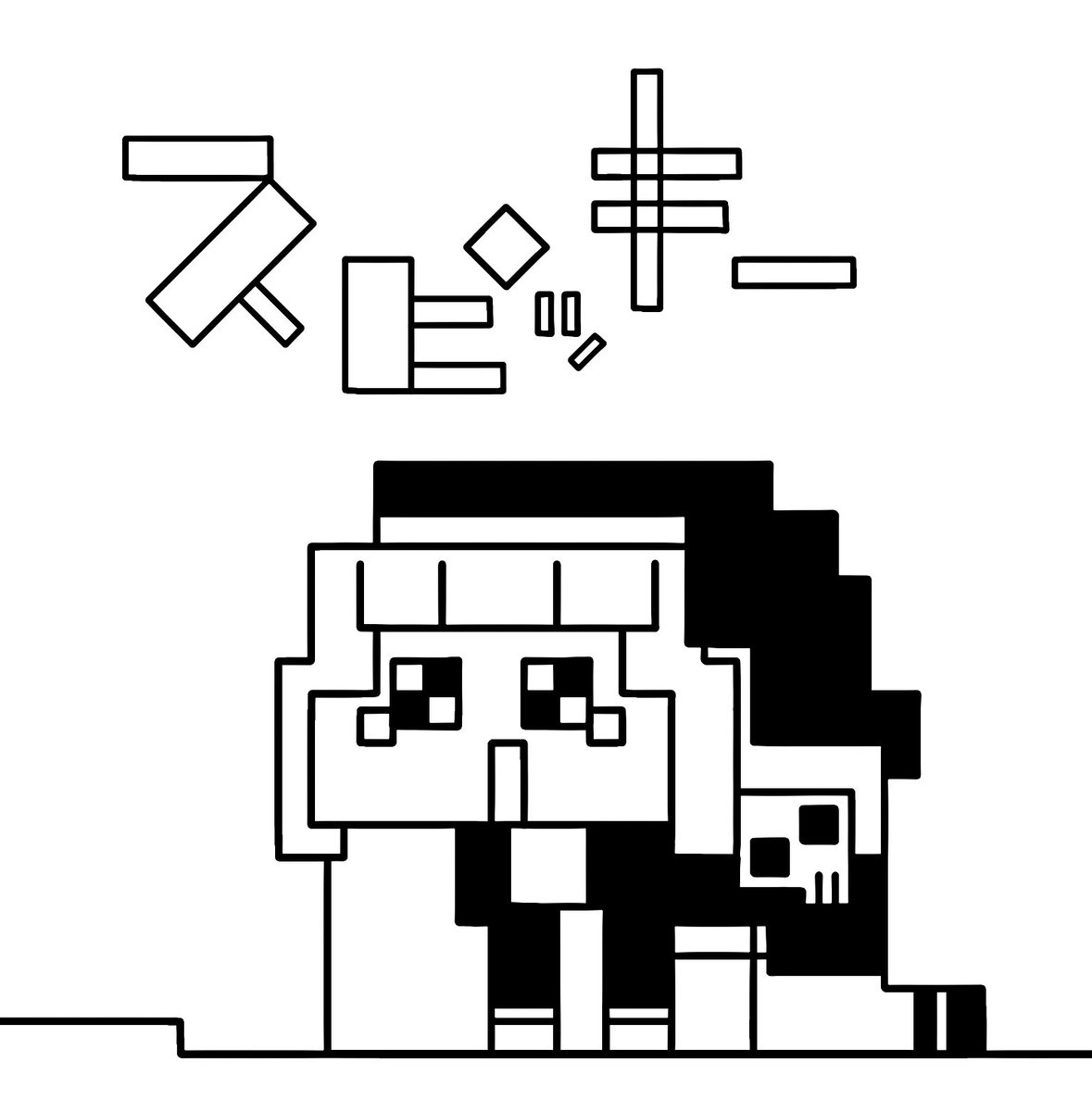 にかもか tweet media