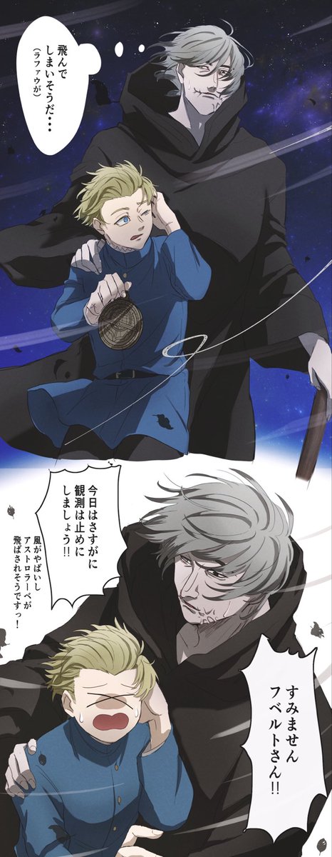 フベとラファで強風の日について🌬️