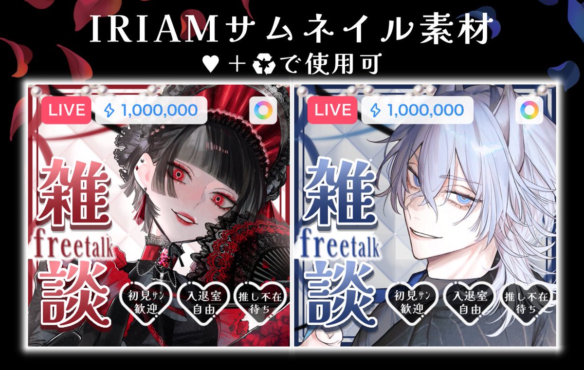 mel_01dayo's tweet photo. 𓂃🥀𓈒𓏸 #IRIAM素材 𓂃🥀𓈒𓏸

【使用条件】
いいね＋RPで使用可
（フォローは任意）

◾︎カラバリ 全7種類
◾︎素材保存はツリーにて⬇️

素材検索先🔍 ▶︎ #MELCREATE

 #サムネ素材  #サムネイル素材 https://t.co/1COQTqycw2
