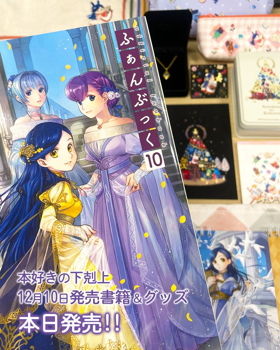 香月美夜＠本好きの下剋上 (@miyakazuki01) / Posts / X