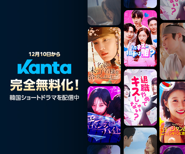 oricon's tweet image. ショートドラマプラットフォーム
「Kanta」が全作品無料配信へ💫

KARAの知英主演恋愛ドラマ
『退職やめてキスしない？』など
韓ドラ新作を続々配信❗️
oricon.co.jp/news/2423949/f…

#Kanta #韓国ドラマ