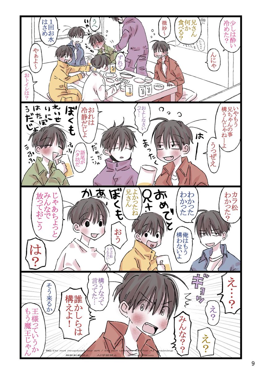 先日の続きの酔っ払ってるお兄ちゃん、自ら闇落ち待ったなし（9