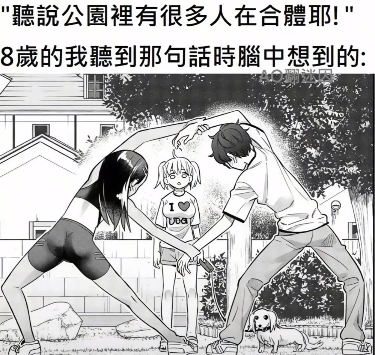 我脑子里是神兽金刚里的那个（）