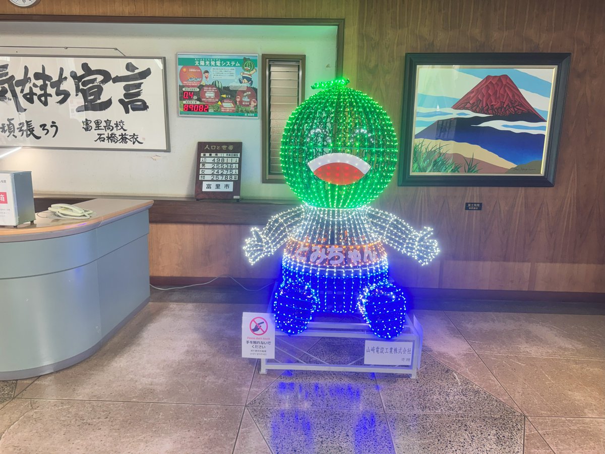 103_tomichan's tweet photo. 山﨑電設工業株式会社様から、「とみちゃん」のイルミネーションを寄贈いただいたとみ！！
光るお座りとみちゃんが市役所の受付横でみなさんをお出迎えするよ！

#とみちゃん　#富里市 https://t.co/BGc598ZGdG