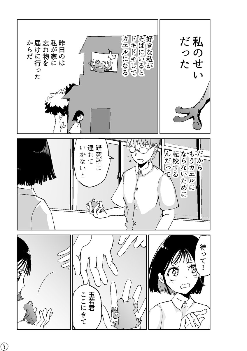 (3/3)オワリ 