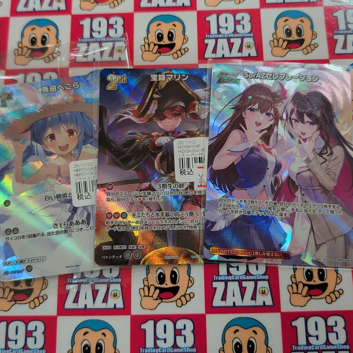 ホロカ WGP敢闘賞ぺこらプロモ、スーパーPRパックのマリンプロモ