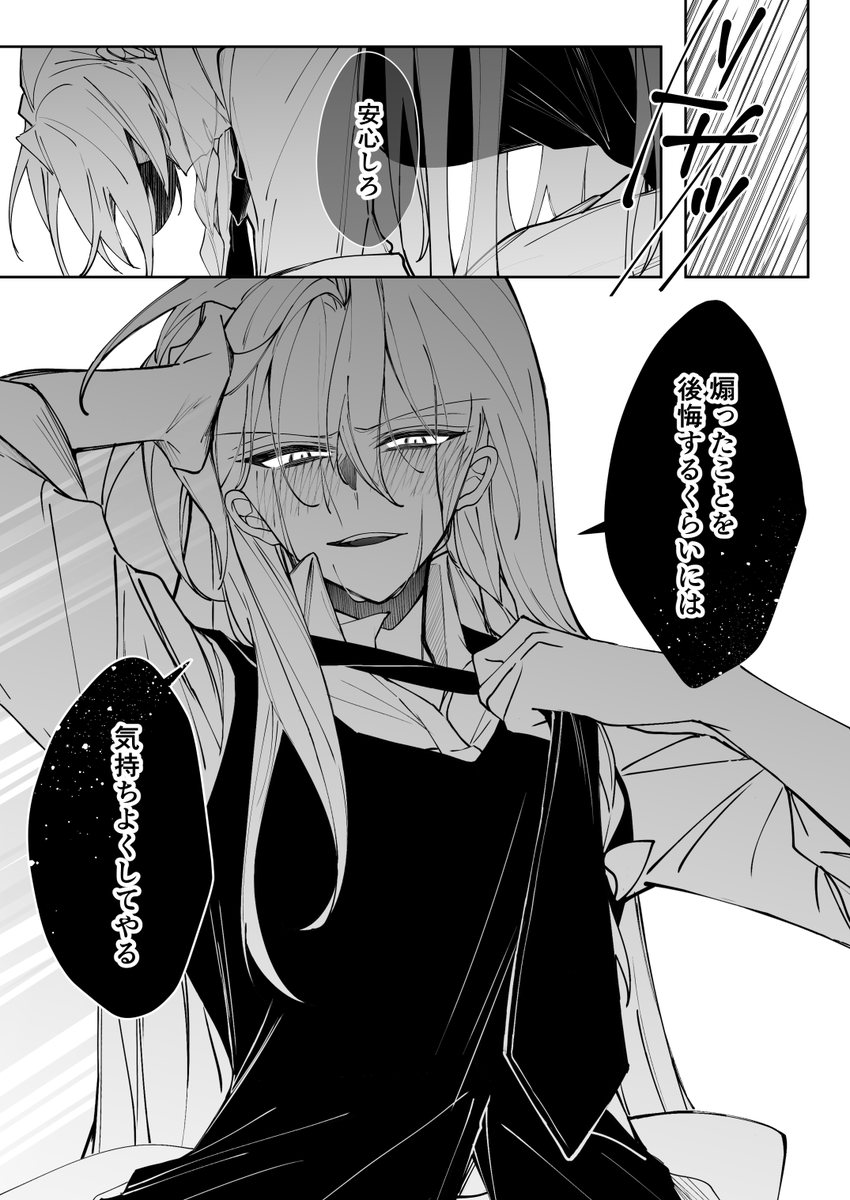 7(1/2) | fuko* さんのマンガ | ツイコミ(仮)