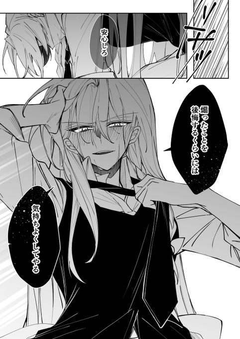 7(1/2) | fuko*5/4 例大祭せ29ab さんのマンガ | ツイコミ(仮)