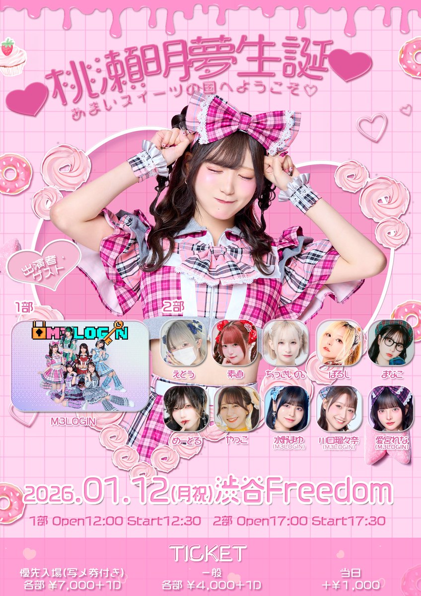 やっこページ やっこ🌷 (@yakko928) / Posts / X