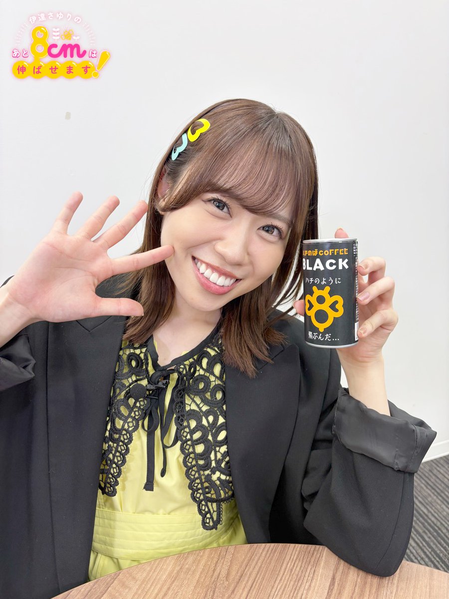 さゆり様 伊達さゆりのあと8cmは伸ばせます！ (@date_8noba) / Posts / X
