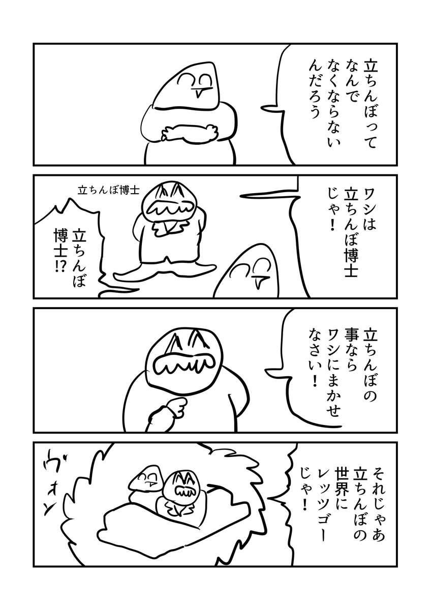 博士 