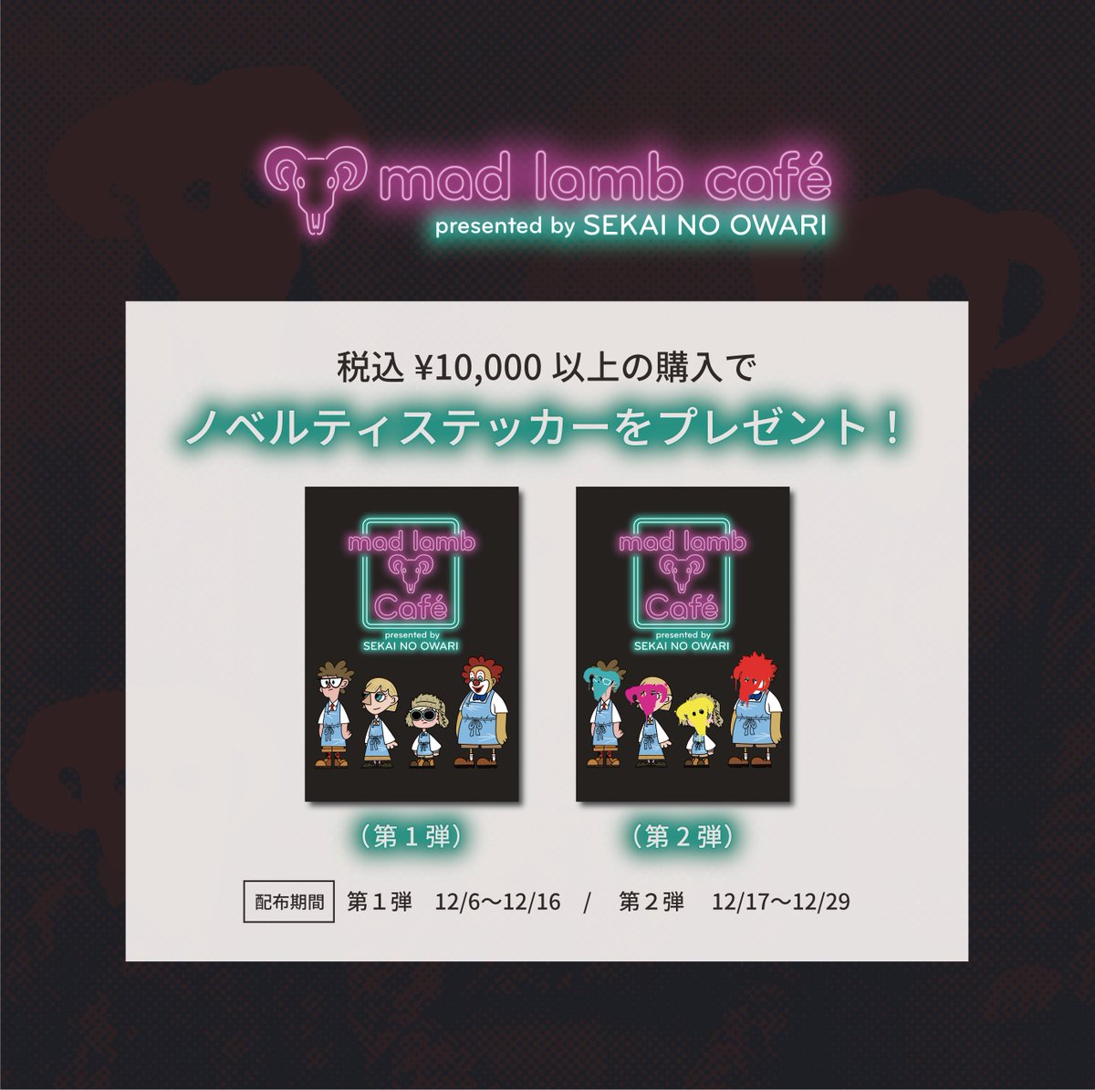 SEKAI NO OWARI OFC (@SekaiNoOwariOFC) / Posts / X