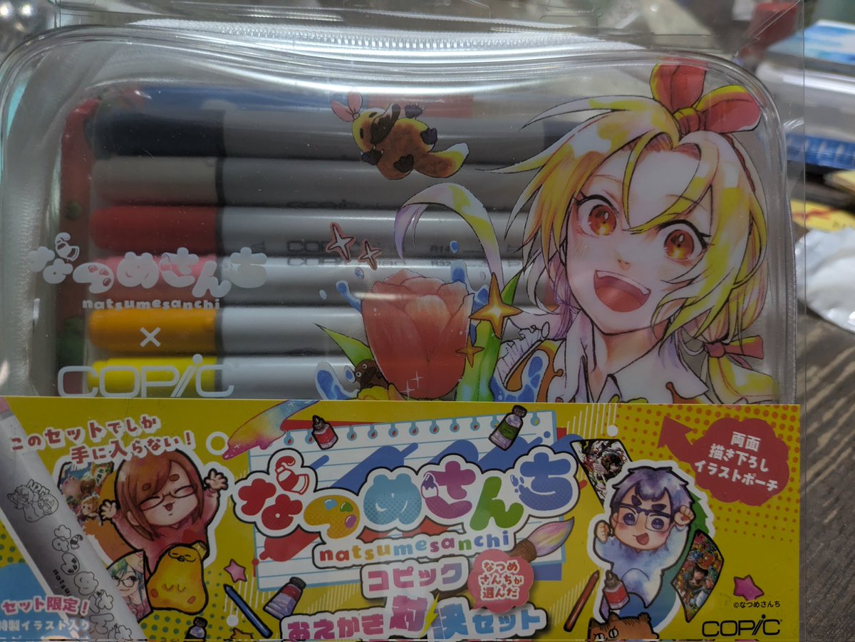 ただいまー。 なつめさんちのコピックお絵かき対決セット届いたーー