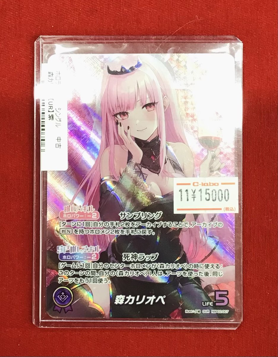 ホロライブOCG 販売情報】 #ホロカ 高レア展開しました✨✨ お持ち込み
