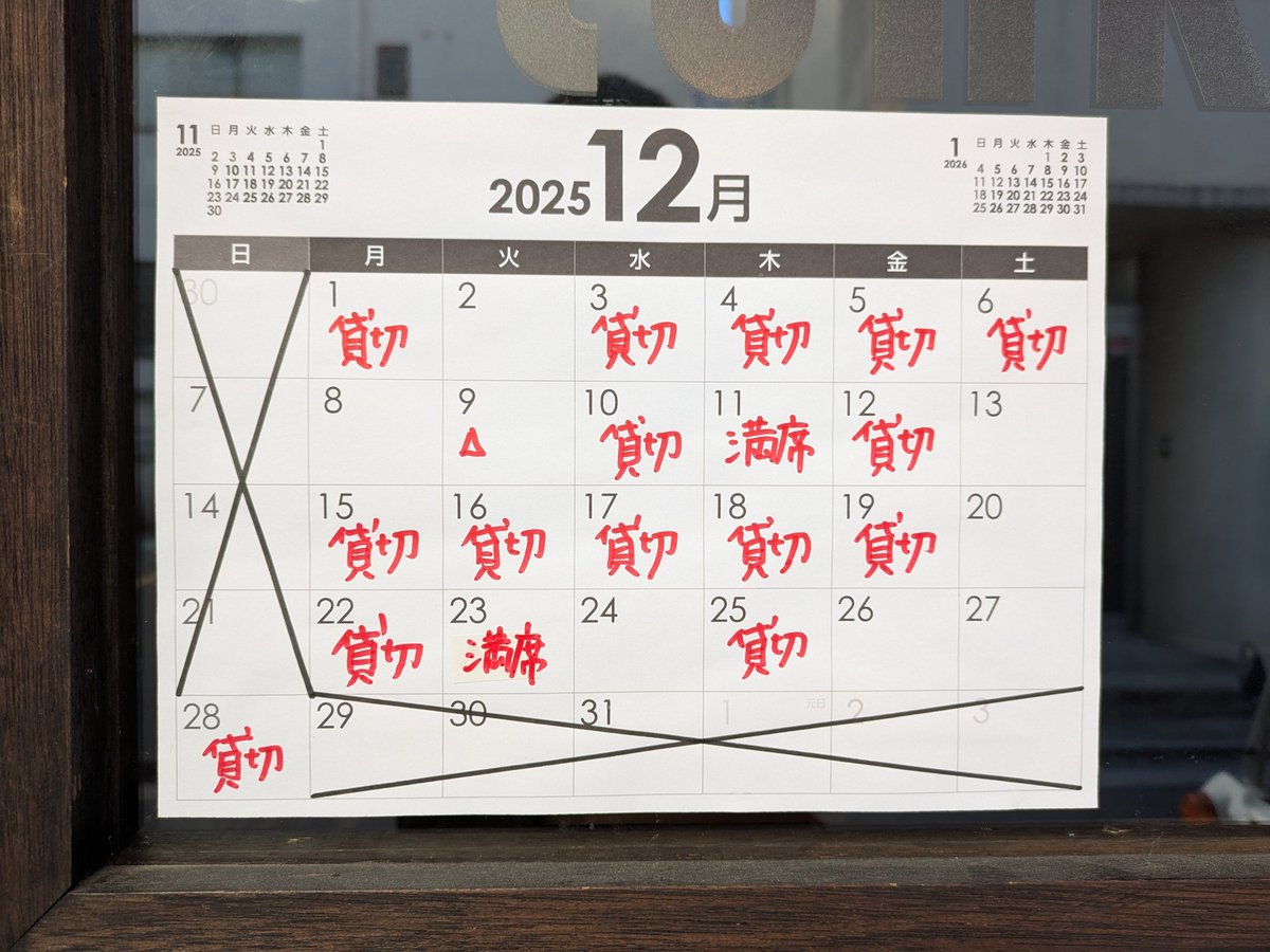 sumida_hunter's tweet photo. 今日から忘年会のピークに突入🔥 https://t.co/TfL094IE4E