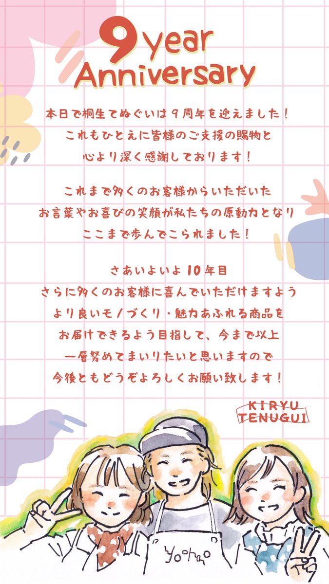 桐生てぬぐい (@kiryu_tenugui) on Twitter photo 