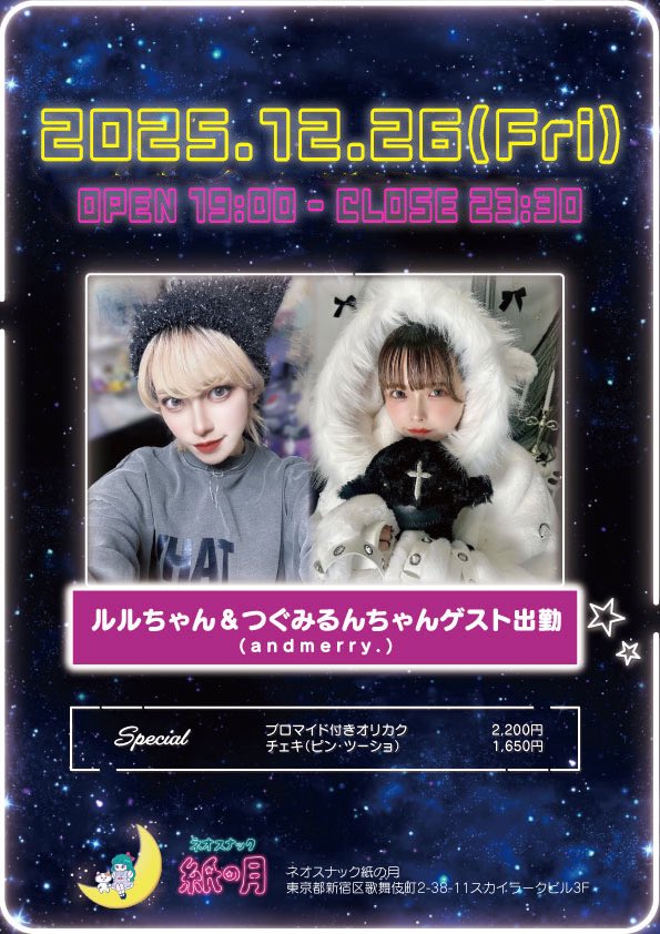 つぐみるん (@sw315) / Posts / X