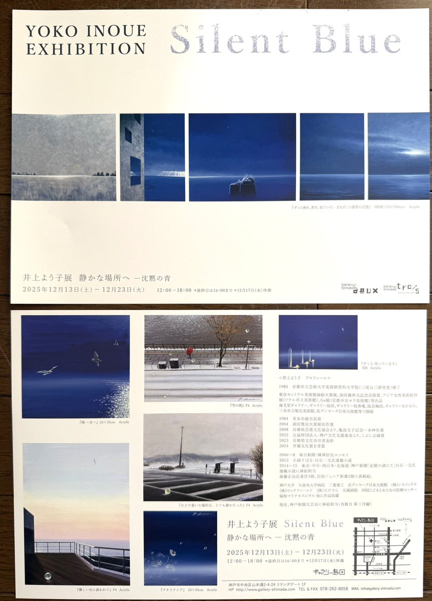 井上よう子 (@yokoohase) / Posts / X