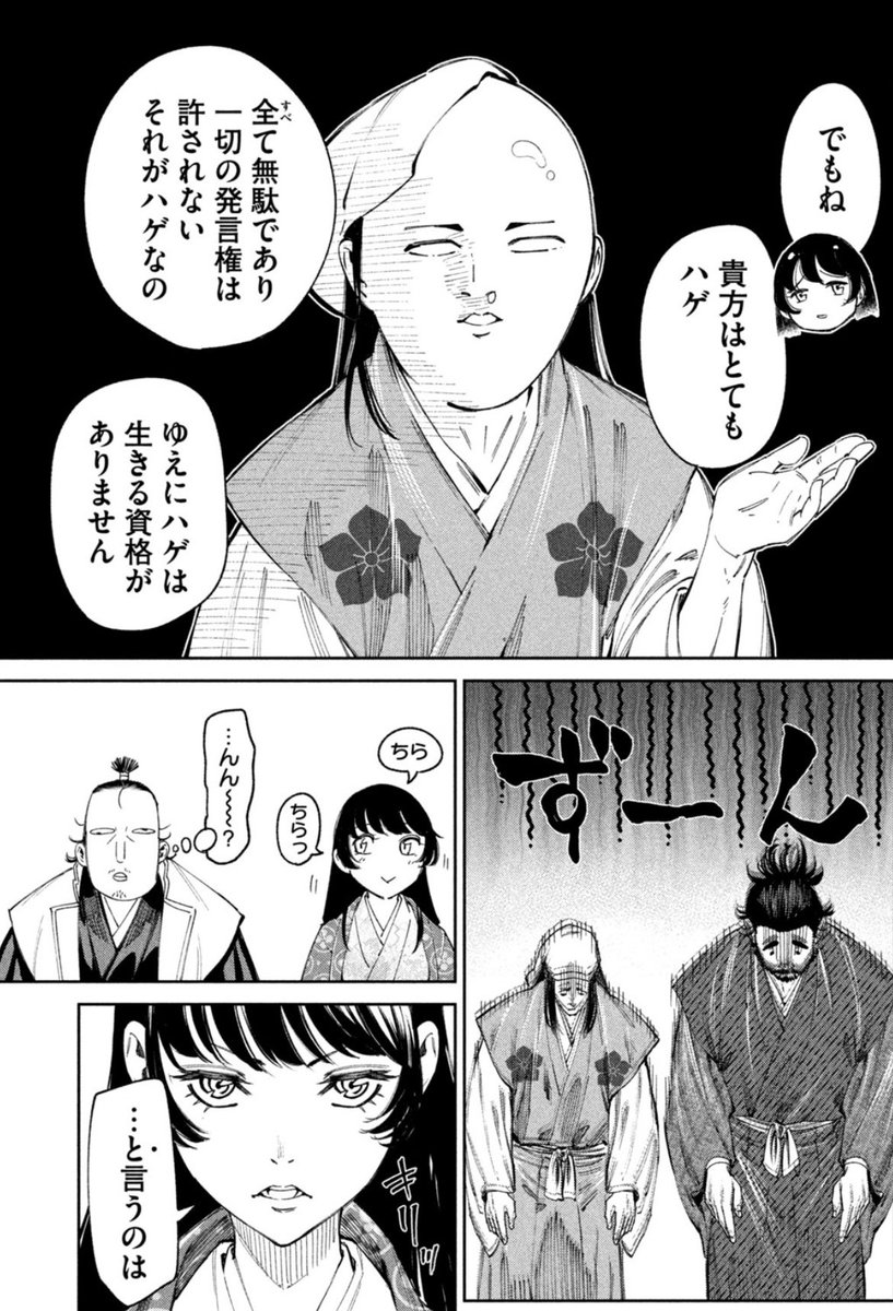 コミックDAYSさんの3巻無料、たぶんもうすぐ終わる気がするのでぜっひ。
(画像は別の回のシーン)
#なんじゃが #本能寺が変 