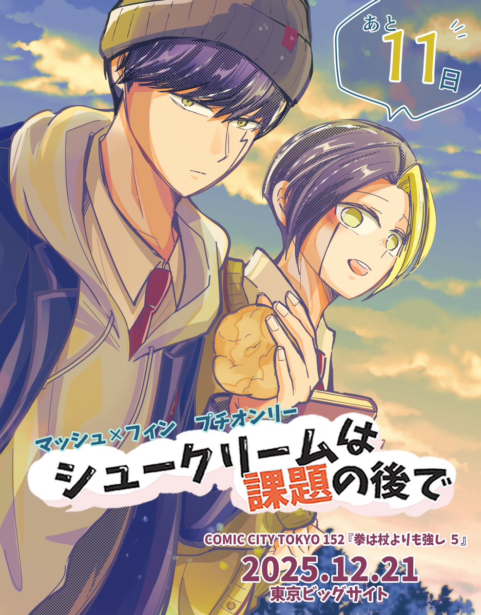 かな 12/21拳杖西1 オ69b (@nukorei) / Posts / X