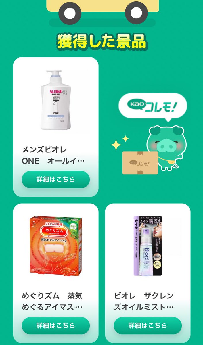 🕊☘️ むっとこちゃん🍀🕊 (@bambiro55) / Posts / X