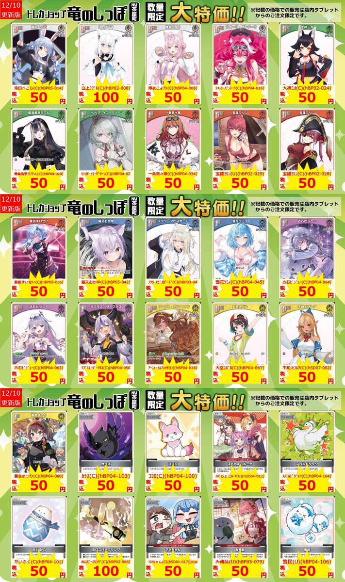 商品情報】#ホロカ #ホロライブカードゲーム / タブレット特価更新