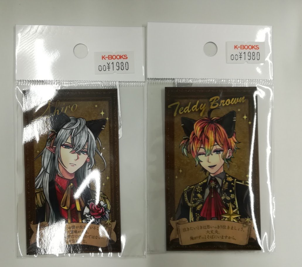 入荷情報】 『悪魔執事と黒い猫 あくねこ』 ナンジャタウン関連グッズ