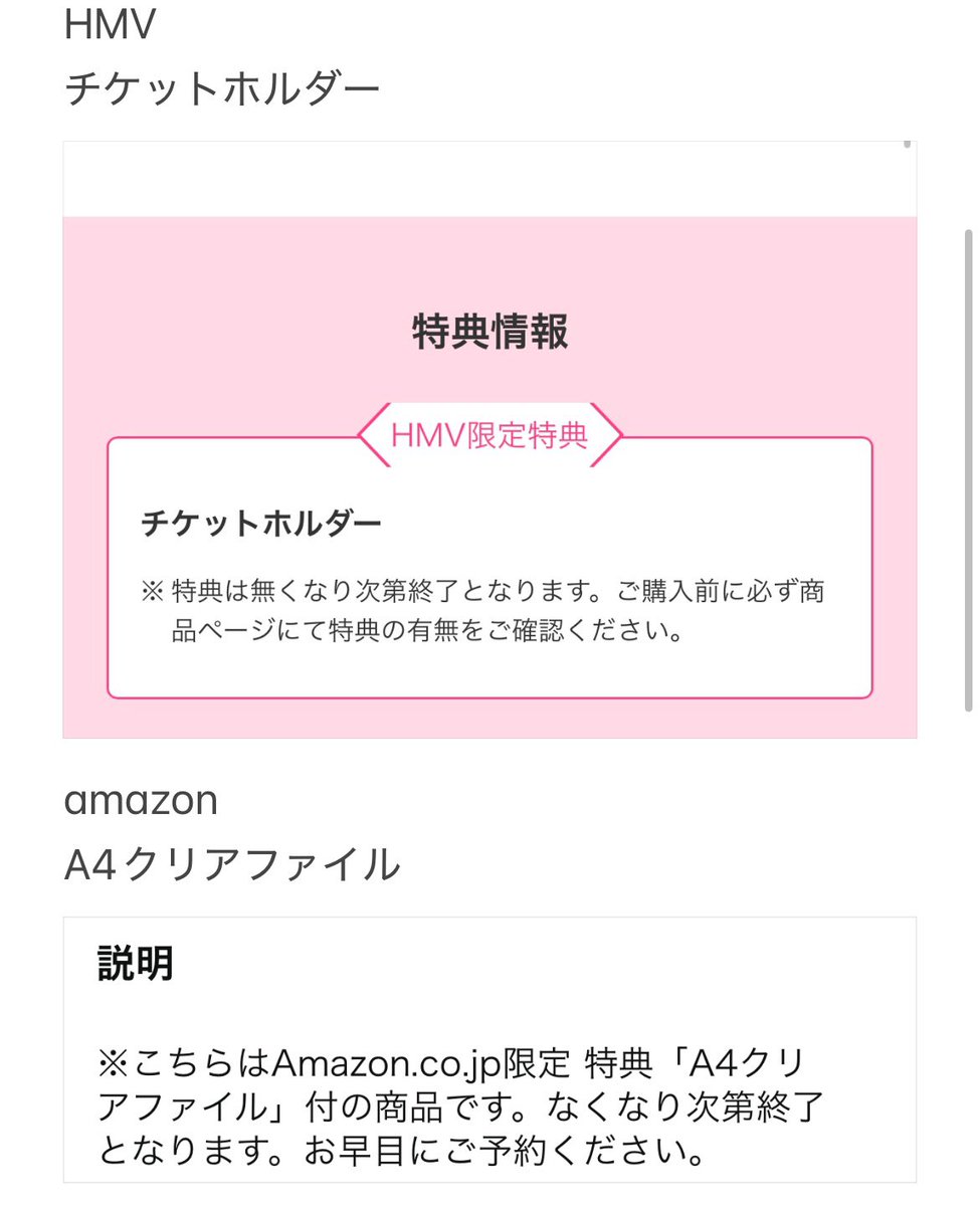 MONIです(予約済み) 他の方はごこうにゅうしないでください 店舗別特典自分用にまとめました！！ 間違ってるかもしれないので