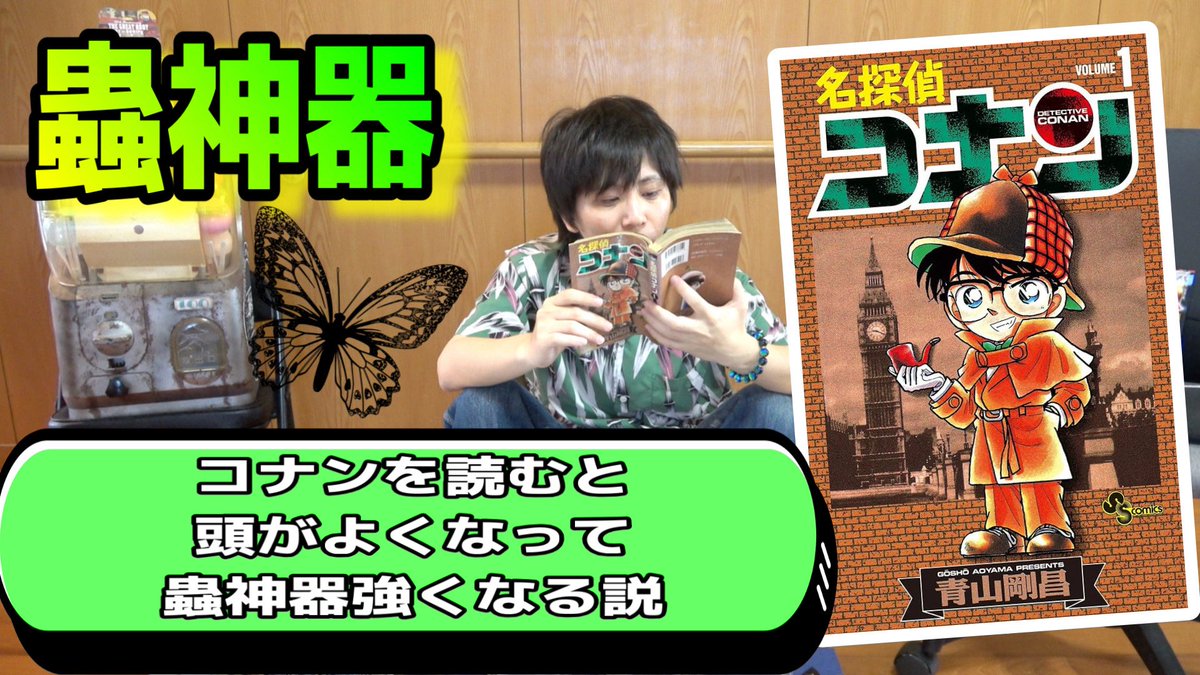 蟲神器】東大生が選んだ‼︎ 読むと頭が良くなる漫画BEST30の第1位 「名