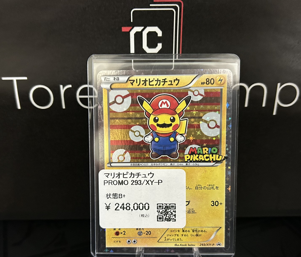 ✨入荷情報✨】 ✓【状態B+】マリオピカチュウ PROMO 293/XY-P 入荷