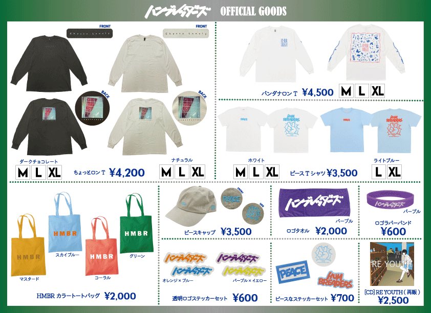 ハンブレッダーズ (@Humbreaders) / Posts / X