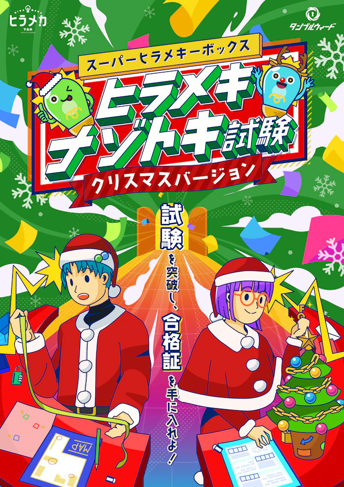 ナゾヒロバ (@nazohiroba) / Posts / X