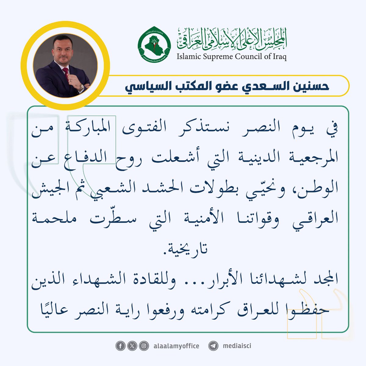 حسنين السعدي (@hasanainalsaadi) on Twitter photo 