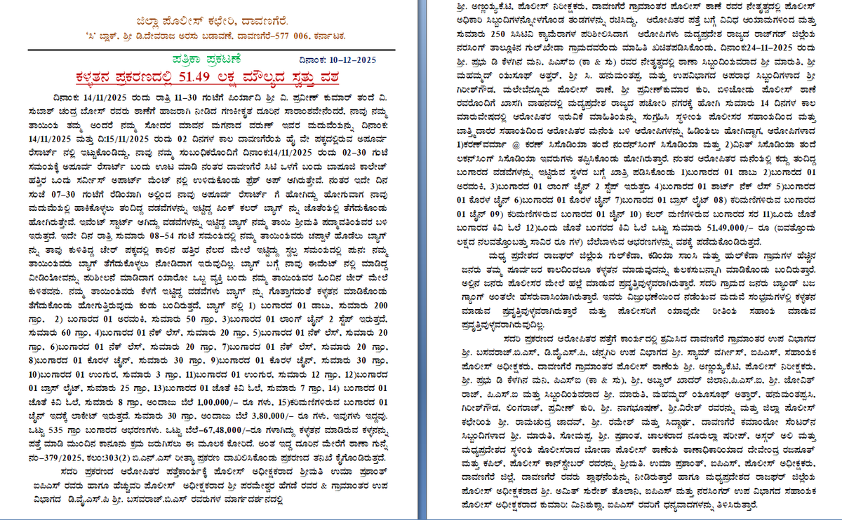 Basava Raj Police B S Basavaraj (@BSBasavaraj5) / Posts / X