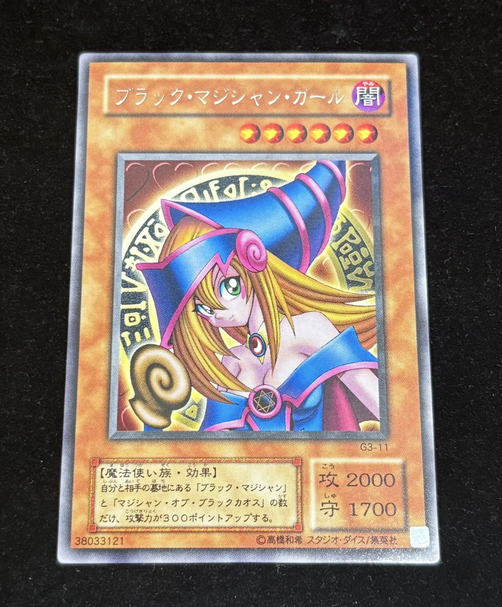💎#遊戯王 商品情報💎 『ブラック・マジシャン・ガール』 【G3-11/字
