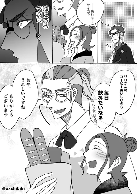 【カラセイ+グリ/カラ主🚺】
※カラスバさん激重ブチ切れ
「お前は誰のもんかわからせたらなアカンなぁ…」

たまたま買い物帰りのグリさんに出会い一緒に話していただけのセイカちゃん…
このあとおしおきされます(*'ω'*) 