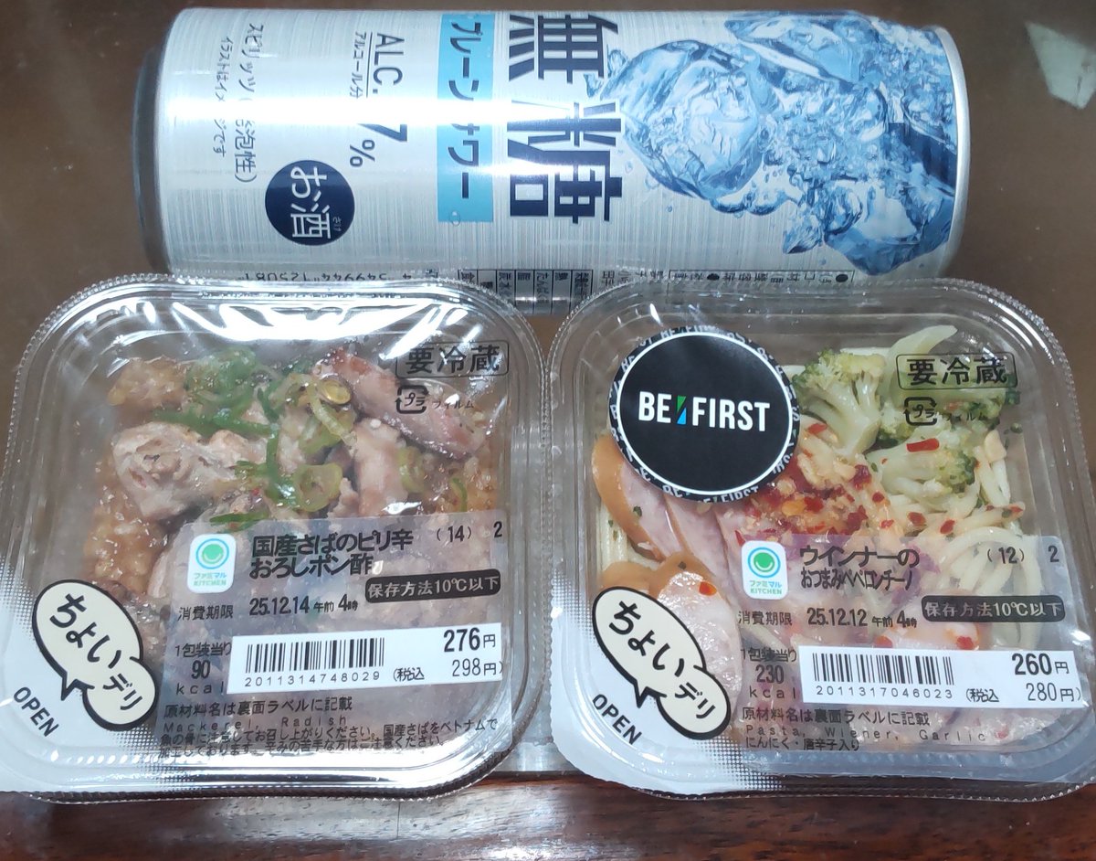 Post by スズメ@ on X: きたく晩酌